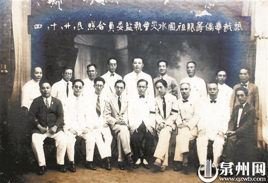 旅越華僑籌賑祖國水災會執監委員合照 旅越華僑籌賑祖國水災會執監委員合照