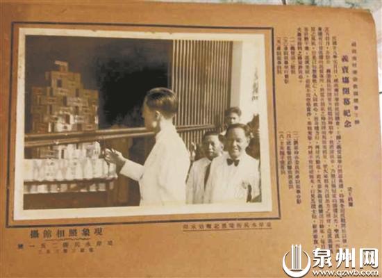 顏子俊一面號召僑胞抵制日貨,一面發動僑胞節衣縮食,踴躍捐資。 顏子俊一面號召僑胞抵制日貨,一面發動僑胞節衣縮食,踴躍捐資。