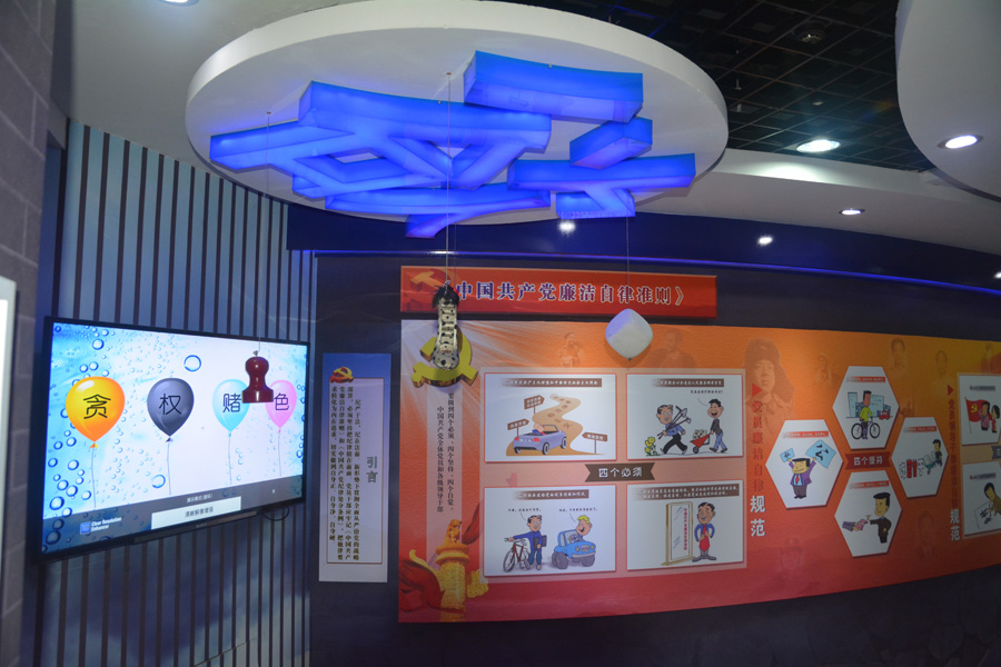 第二展區欲望陷阱互動場景和廉潔自律準則展示 第二展區欲望陷阱互動場景和廉潔自律準則展示