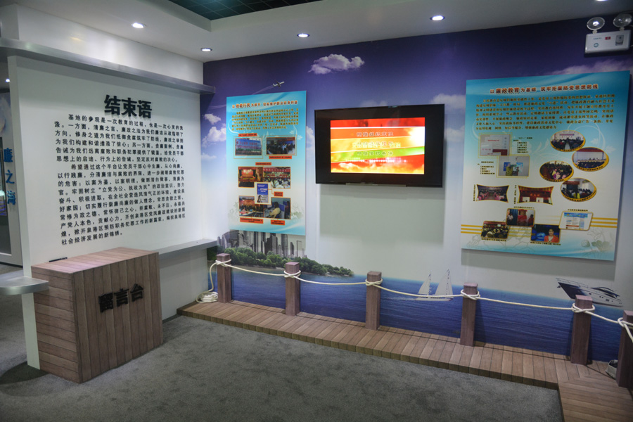 泉港區黨風廉政建設成果專題展及基地結束語 泉港區黨風廉政建設成果專題展及基地結束語